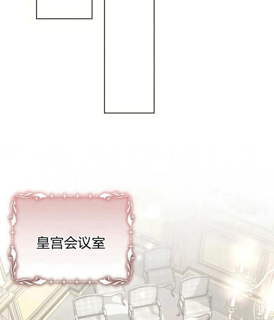 《阿斯塔特》第55话 第102页