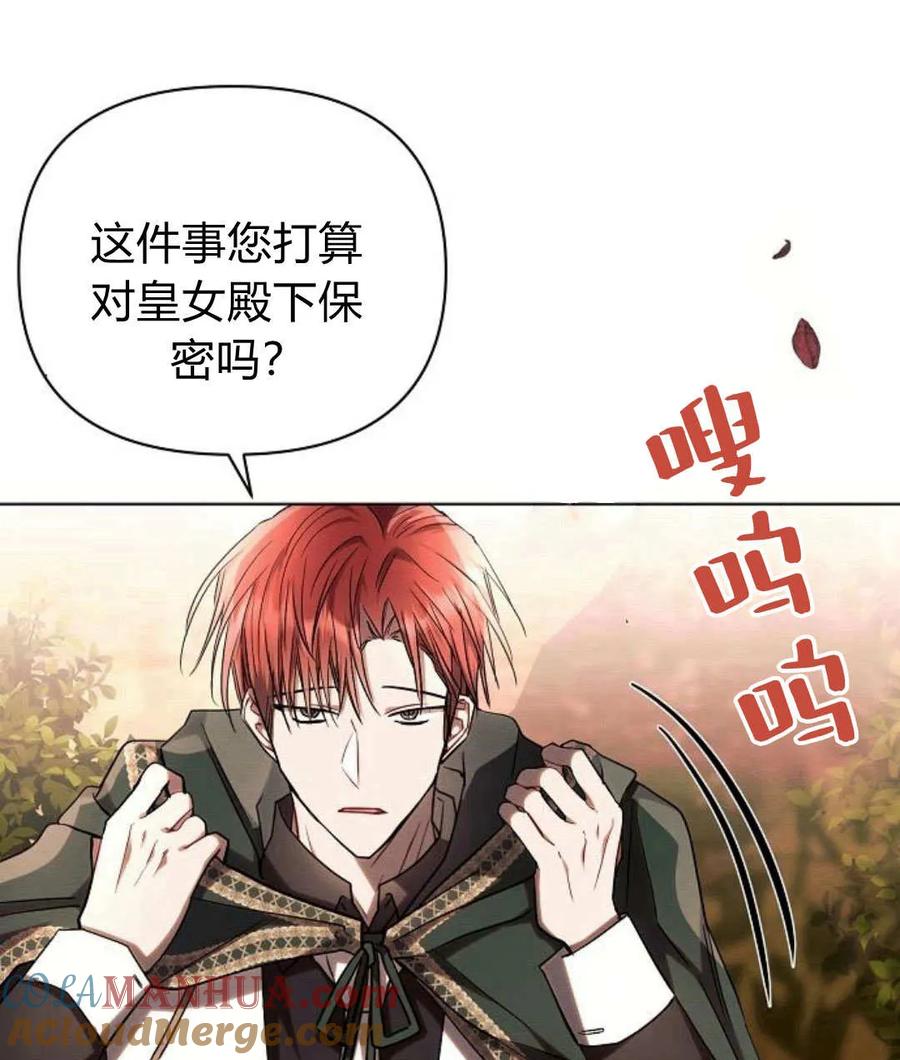 《阿斯塔特》第55话 第153页