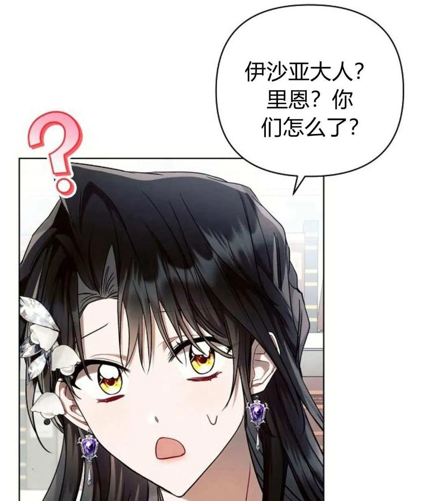 《阿斯塔特》第55话 第40页