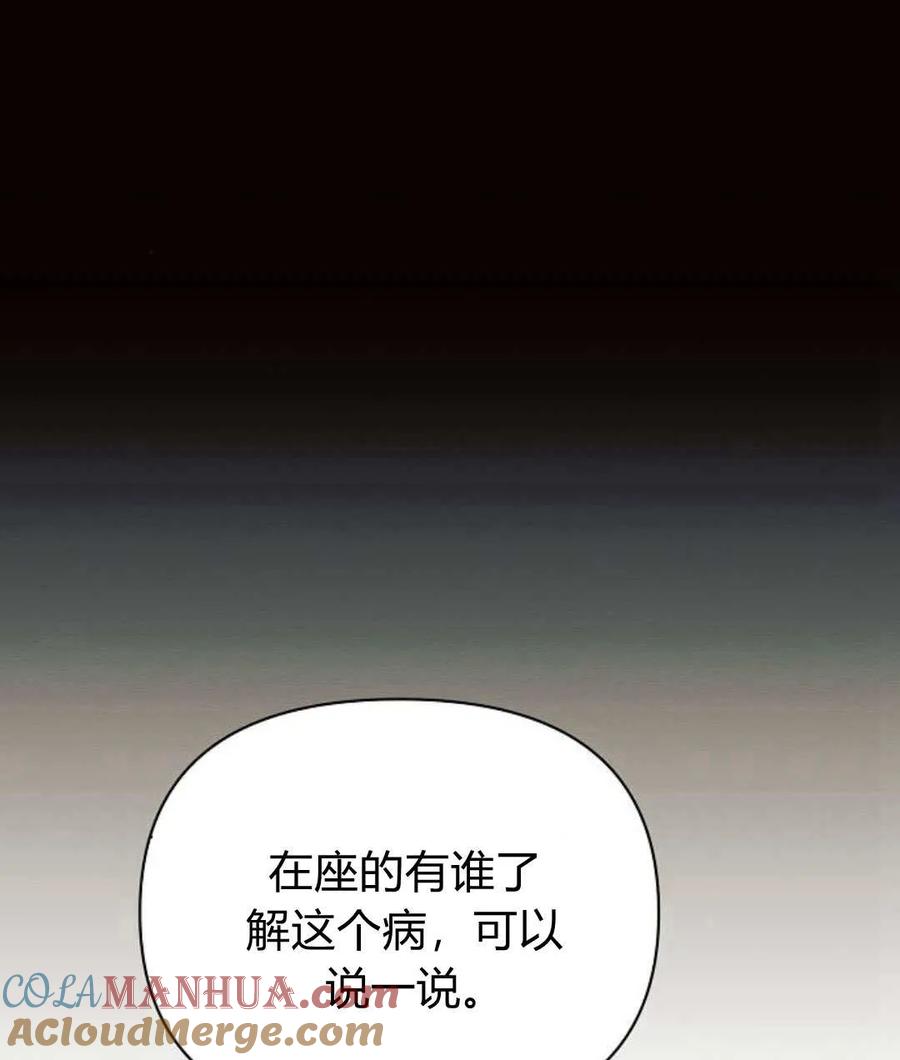 《阿斯塔特》第55话 第113页