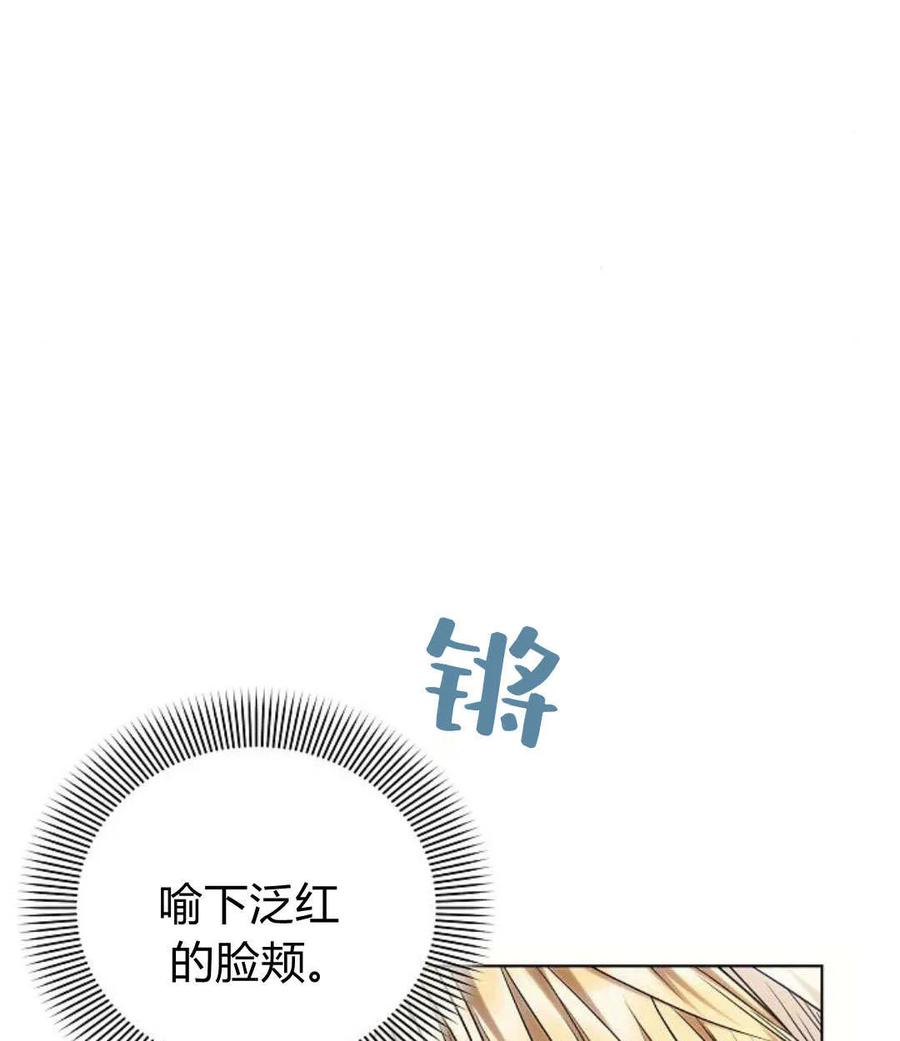 《阿斯塔特》第55话 第67页