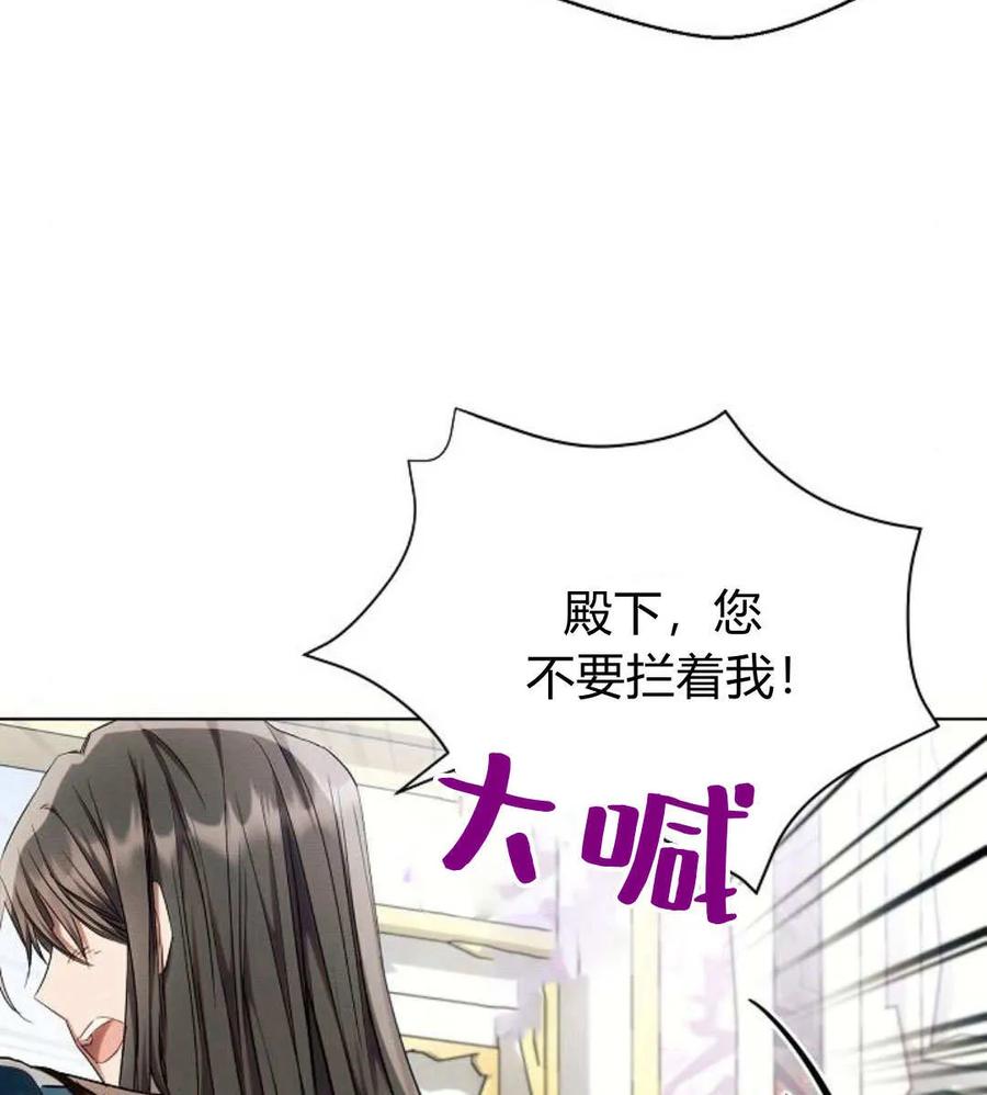 《阿斯塔特》第55话 第75页