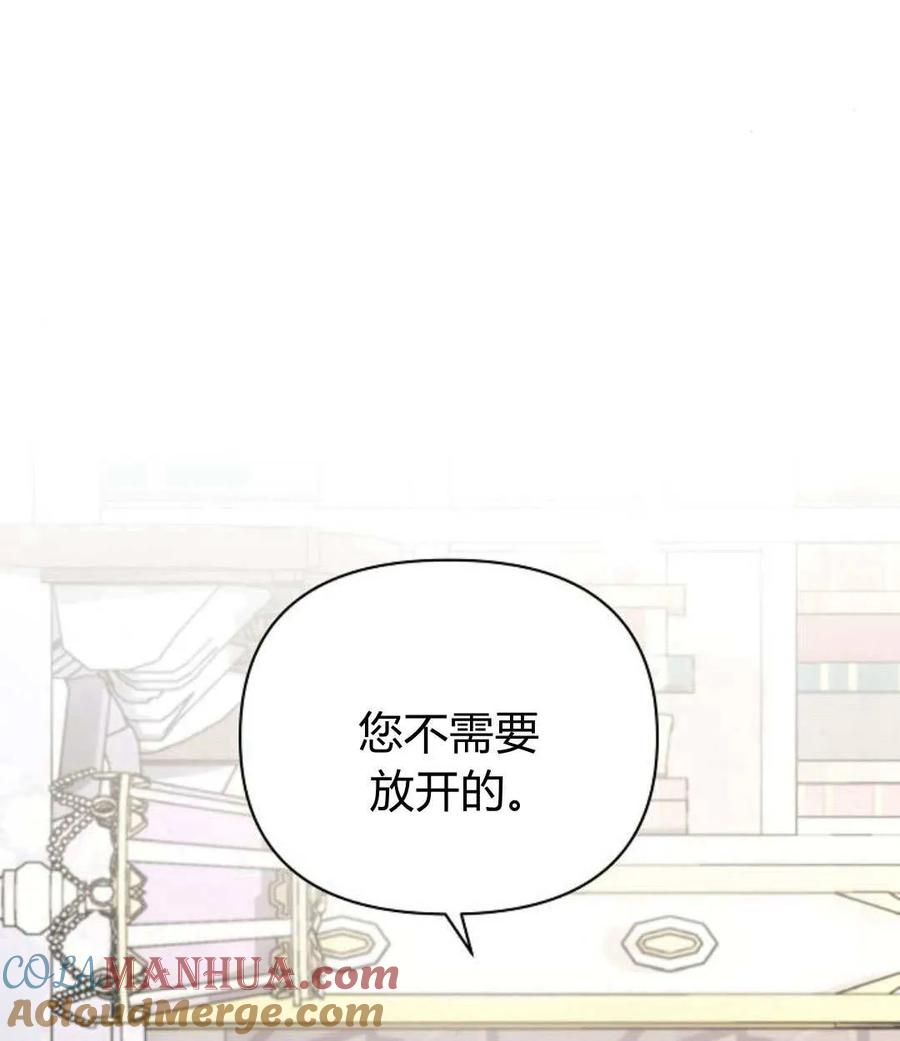 《阿斯塔特》第55话 第57页