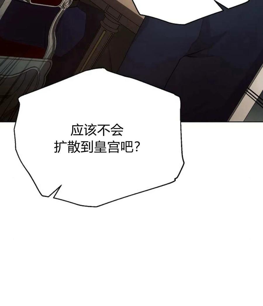 《阿斯塔特》第55话 第106页