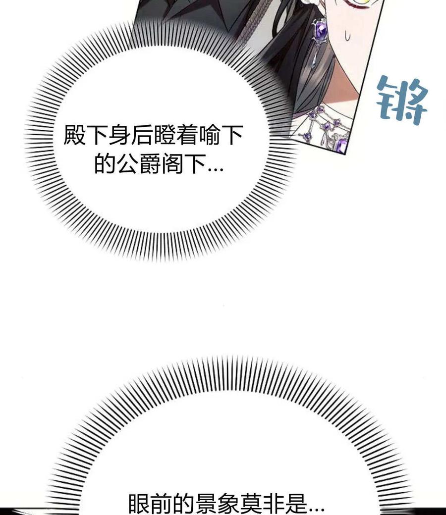 《阿斯塔特》第55话 第70页
