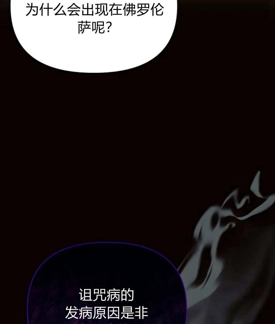 《阿斯塔特》第55话 第118页