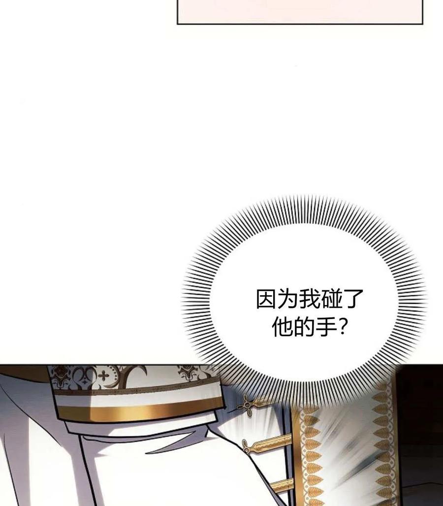 《阿斯塔特》第55话 第43页