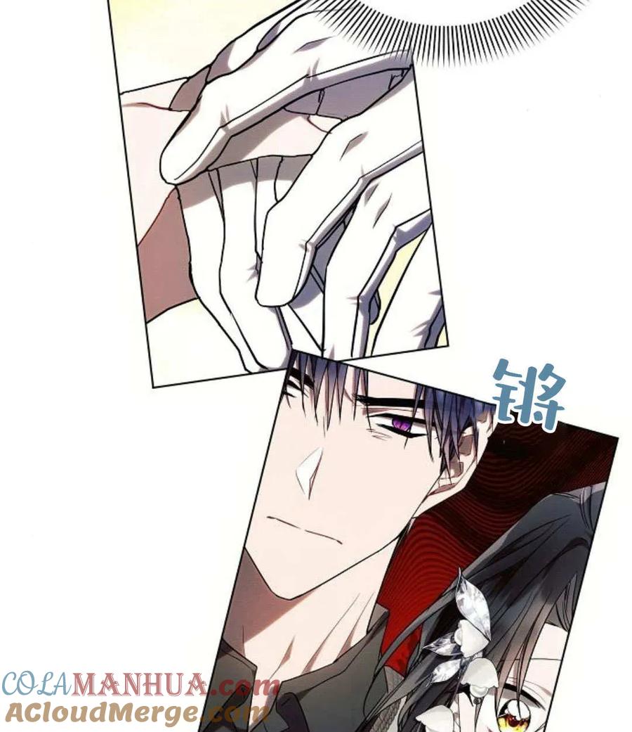 《阿斯塔特》第55话 第69页