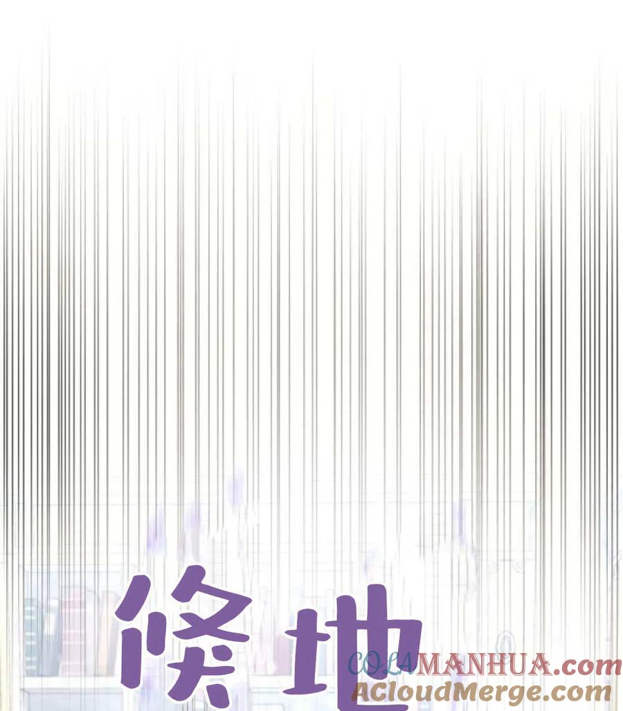 《阿斯塔特》第55话 第37页