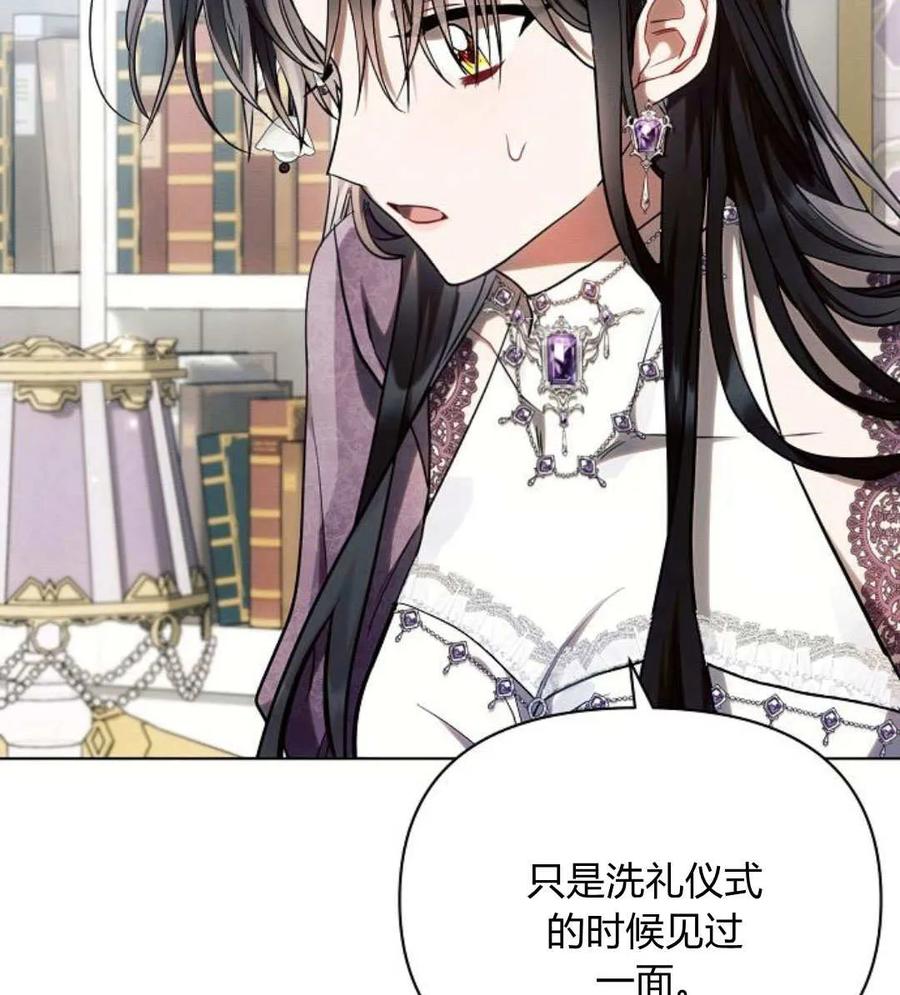 《阿斯塔特》第55话 第15页