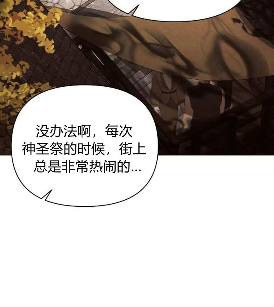 《阿斯塔特》第55话 第144页