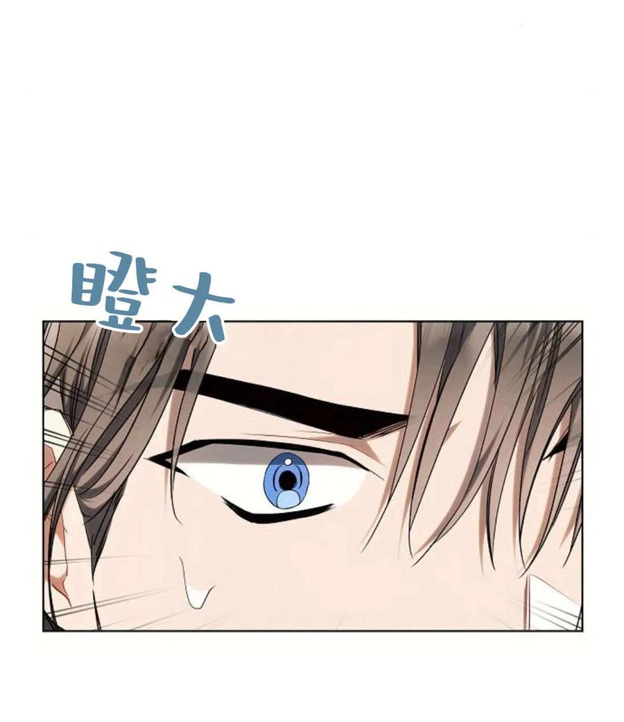 《阿斯塔特》第55话 第66页