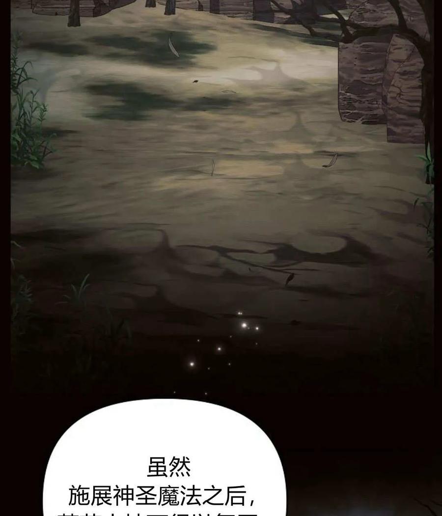 《阿斯塔特》第55话 第92页
