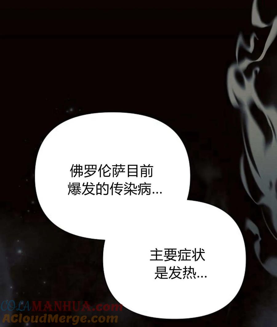 《阿斯塔特》第55话 第109页