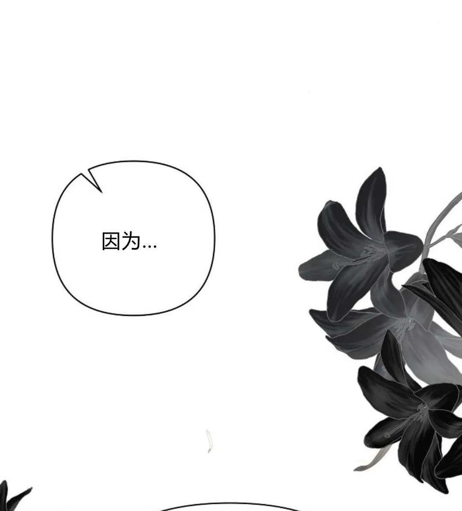 《阿斯塔特》第55话 第6页