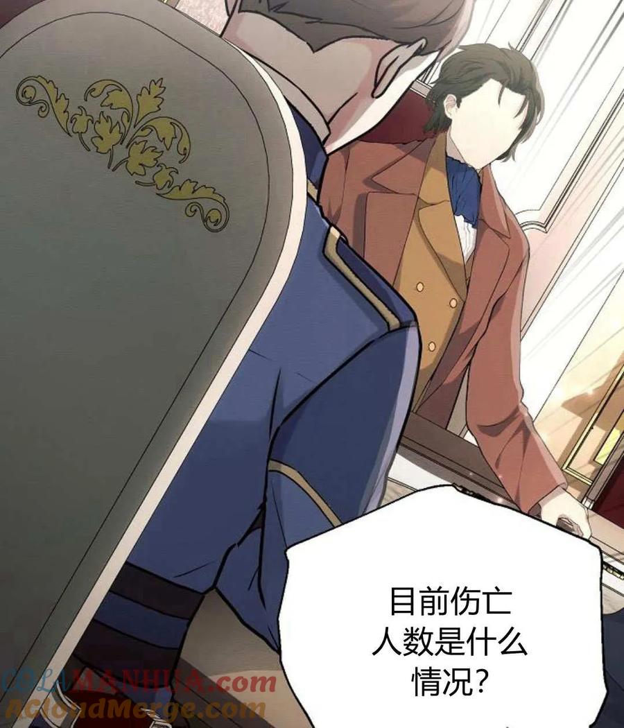 《阿斯塔特》第55话 第105页