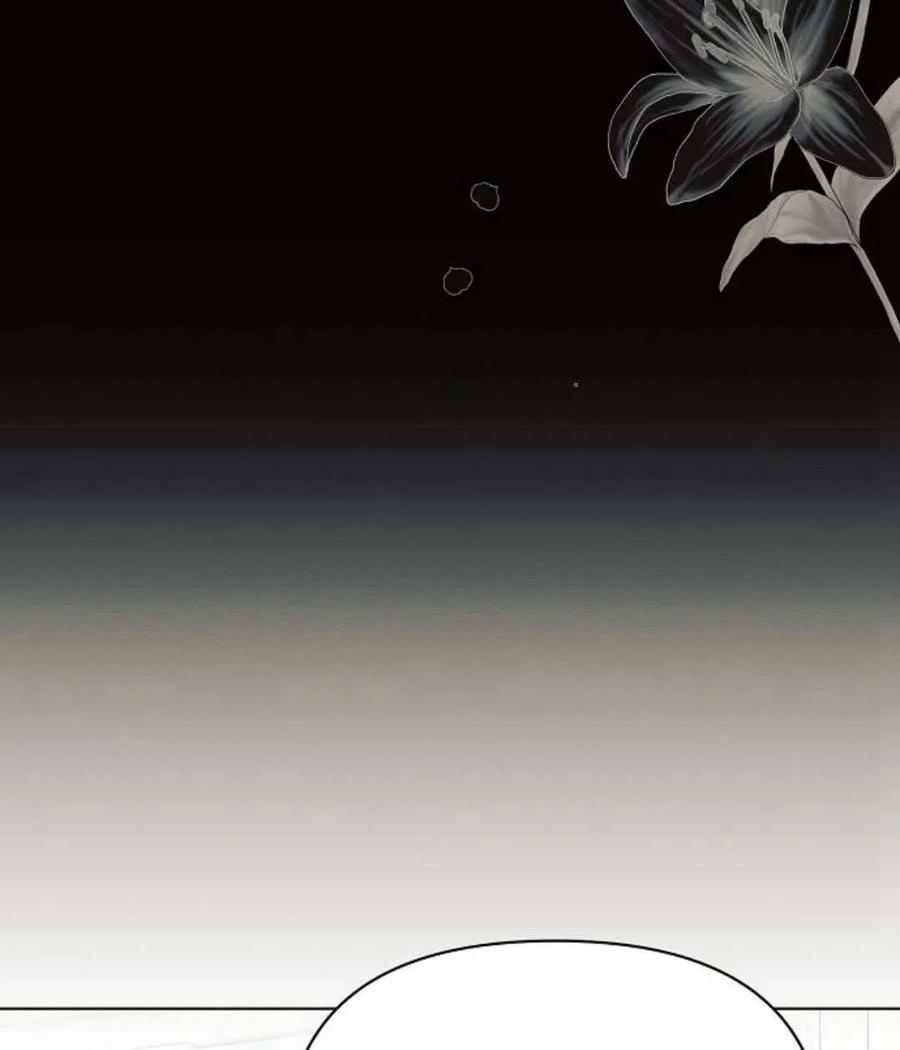 《阿斯塔特》第55话 第95页