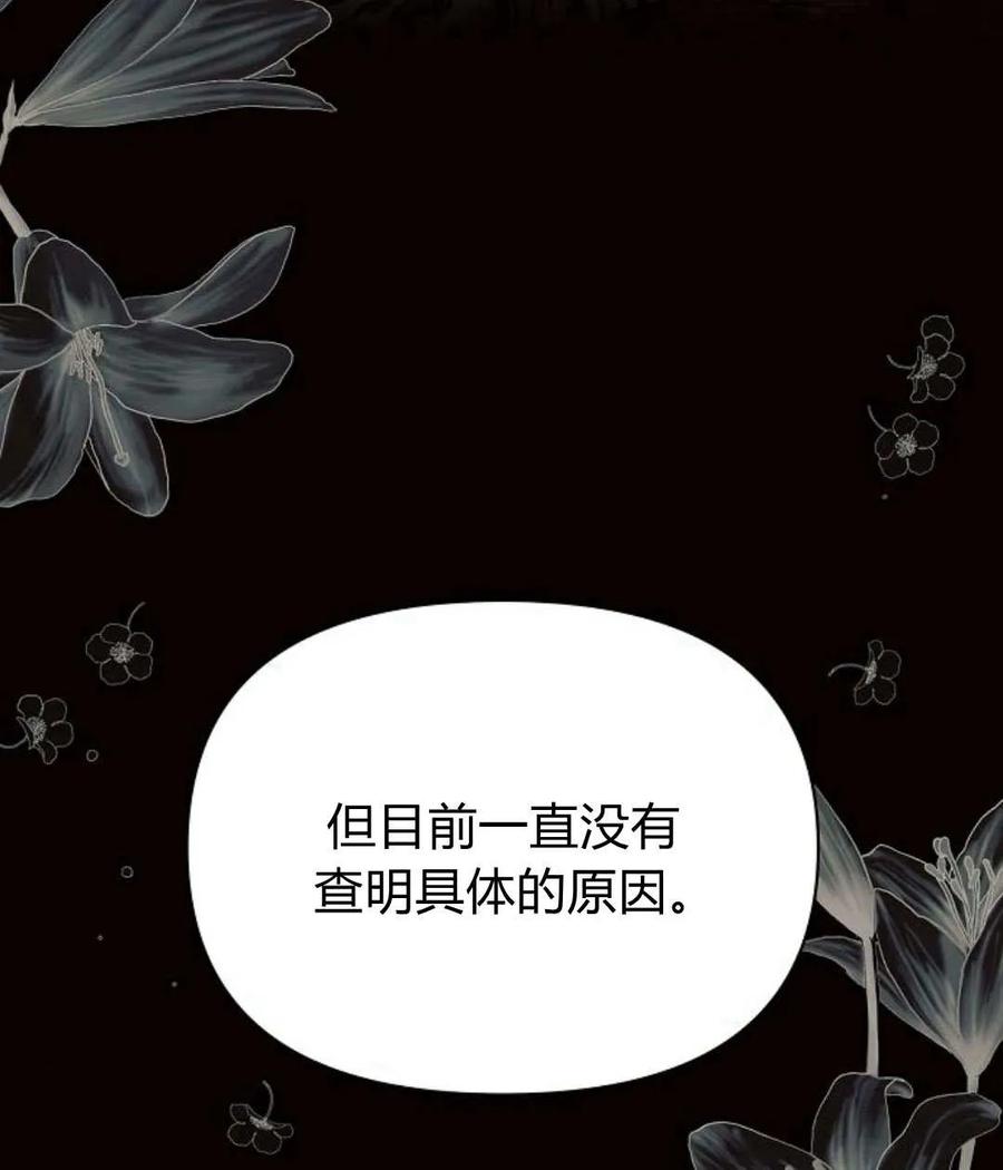 《阿斯塔特》第55话 第94页