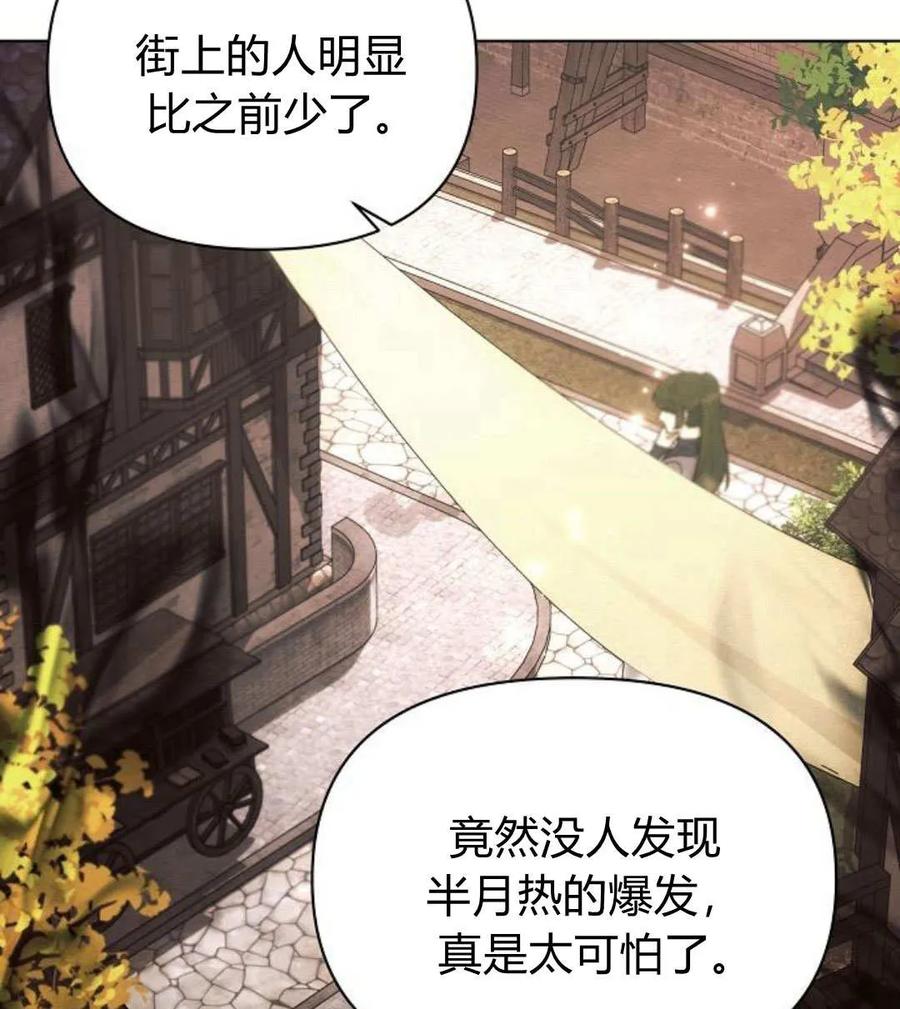《阿斯塔特》第55话 第143页