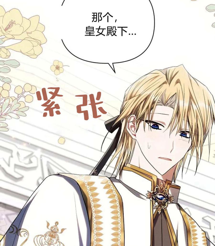 《阿斯塔特》第55话 第48页