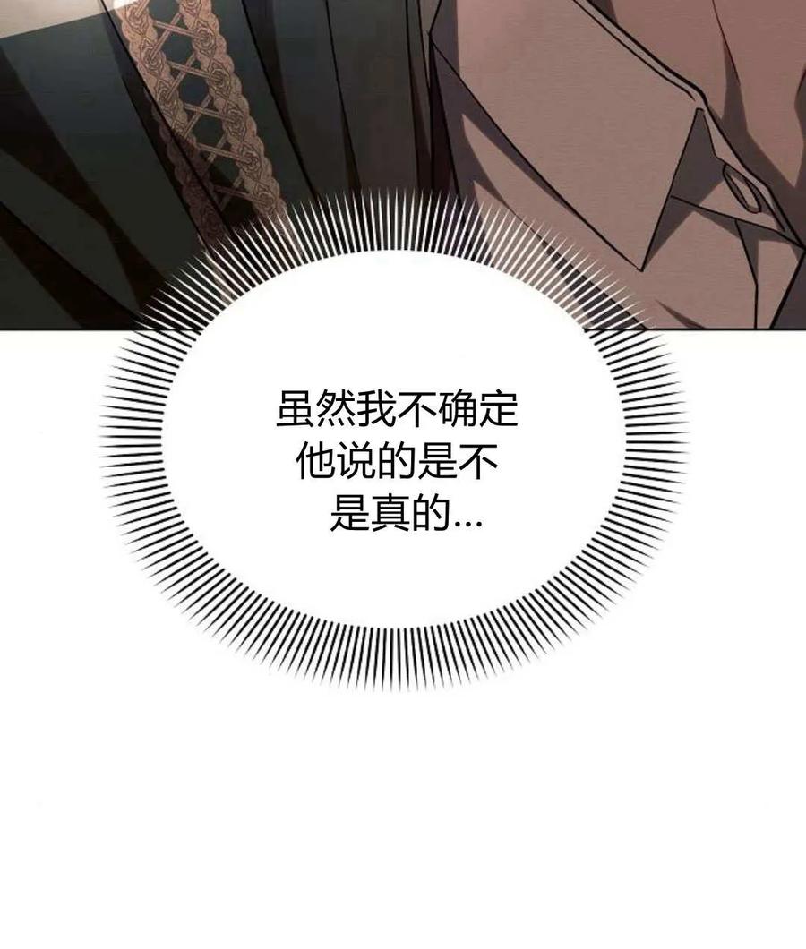 《阿斯塔特》第55话 第159页