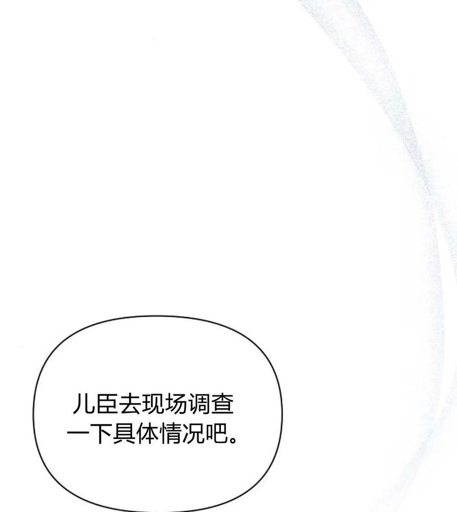 《阿斯塔特》第55话 第128页