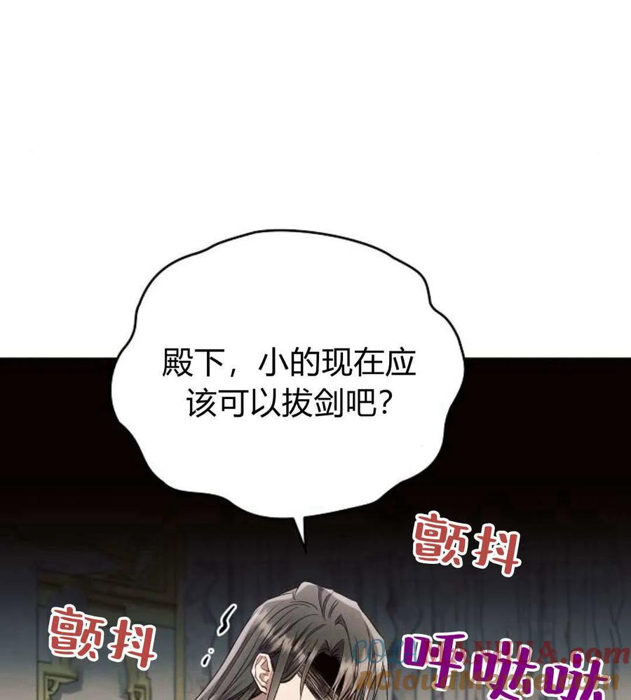 《阿斯塔特》第55话 第73页