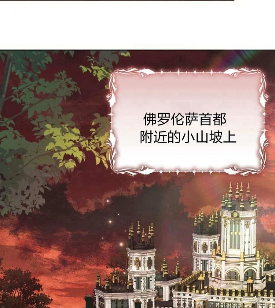 《阿斯塔特》第55话 第140页