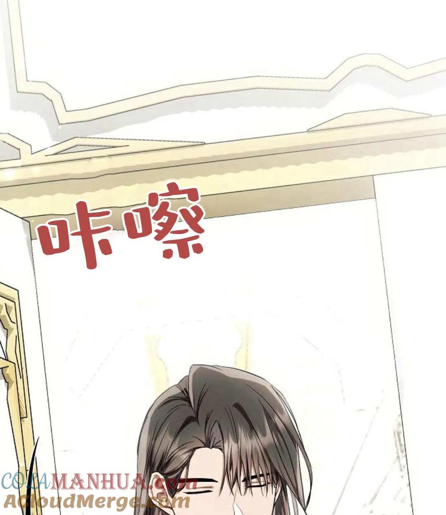 《阿斯塔特》第55话 第61页