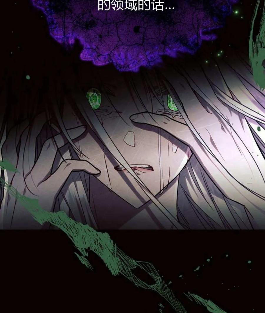 《阿斯塔特》第55话 第122页
