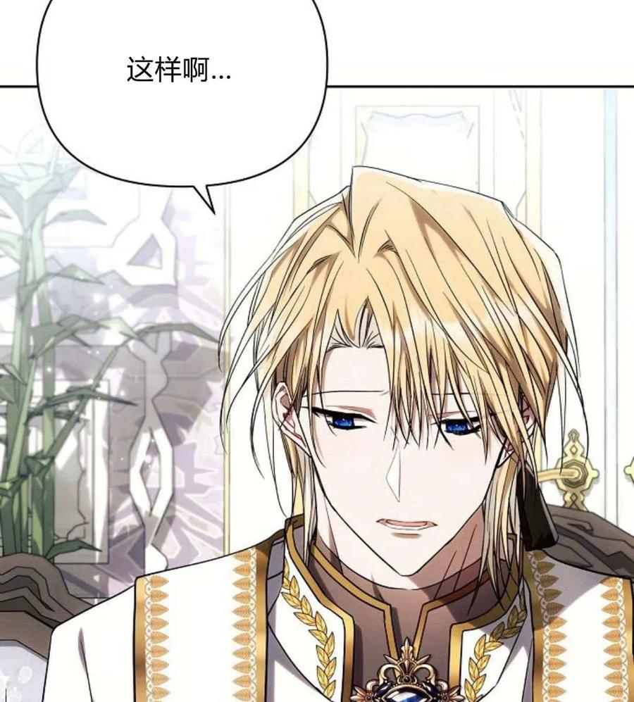 《阿斯塔特》第55话 第24页