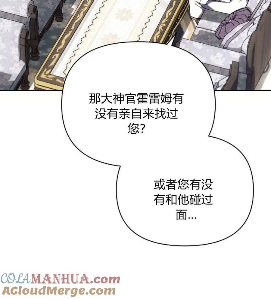 《阿斯塔特》第55话 第13页