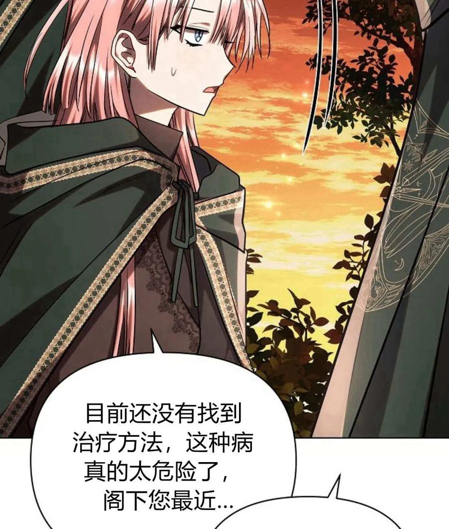 《阿斯塔特》第55话 第146页