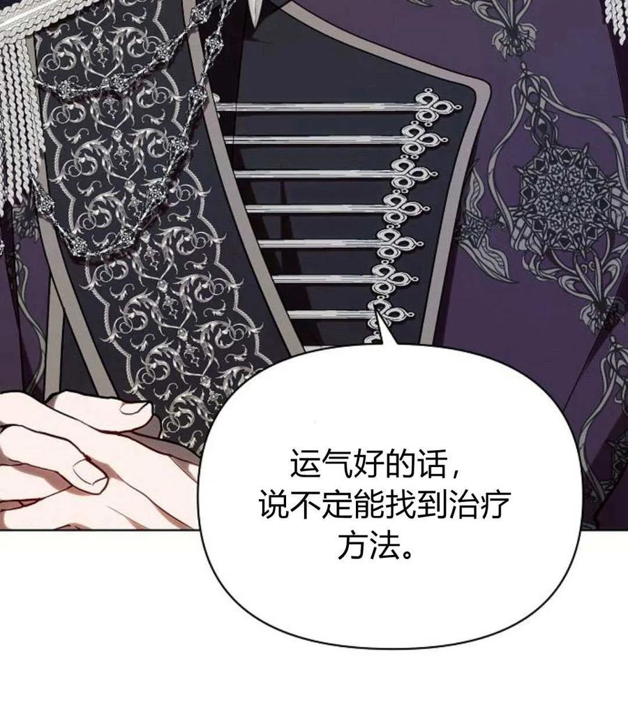 《阿斯塔特》第55话 第130页