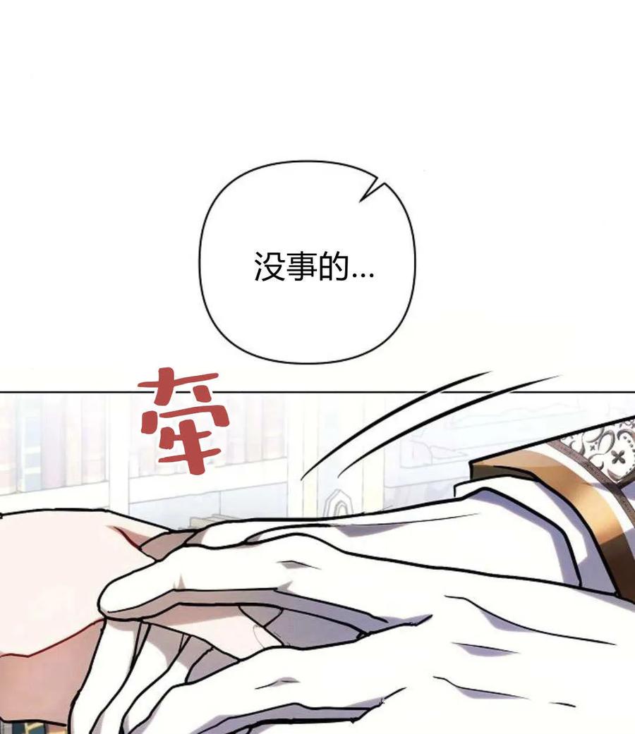 《阿斯塔特》第55话 第55页