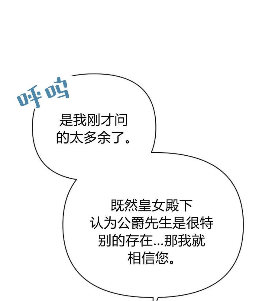 《阿斯塔特》第55话 第88页