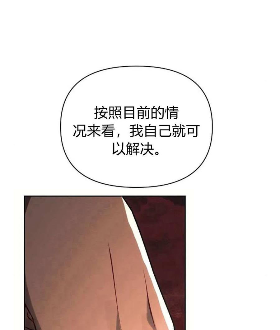 《阿斯塔特》第55话 第160页