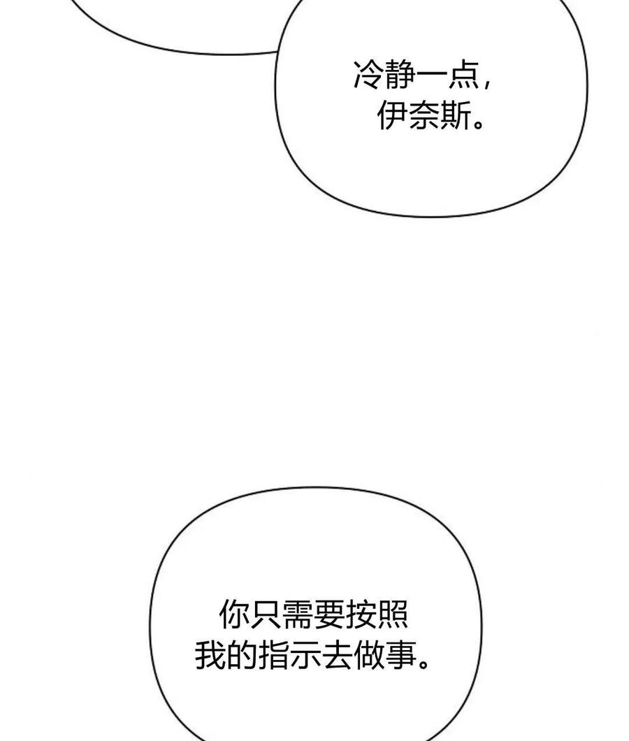 《阿斯塔特》第55话 第147页
