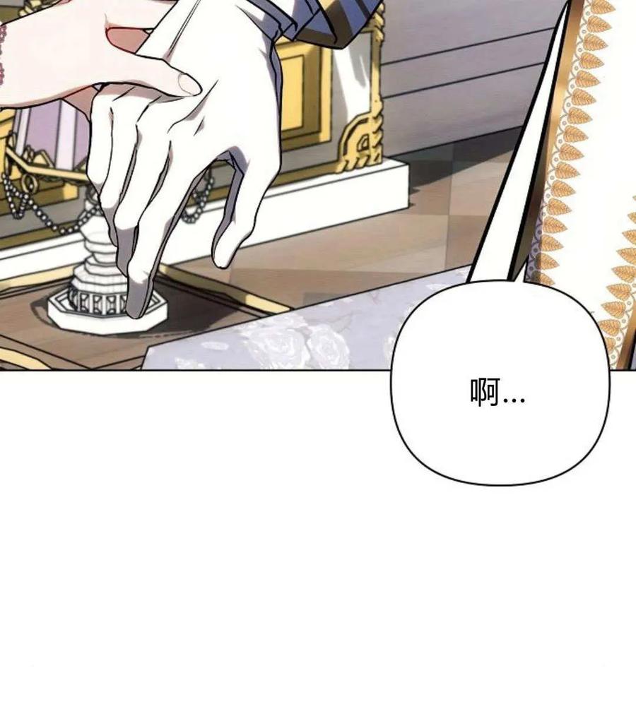 《阿斯塔特》第55话 第54页