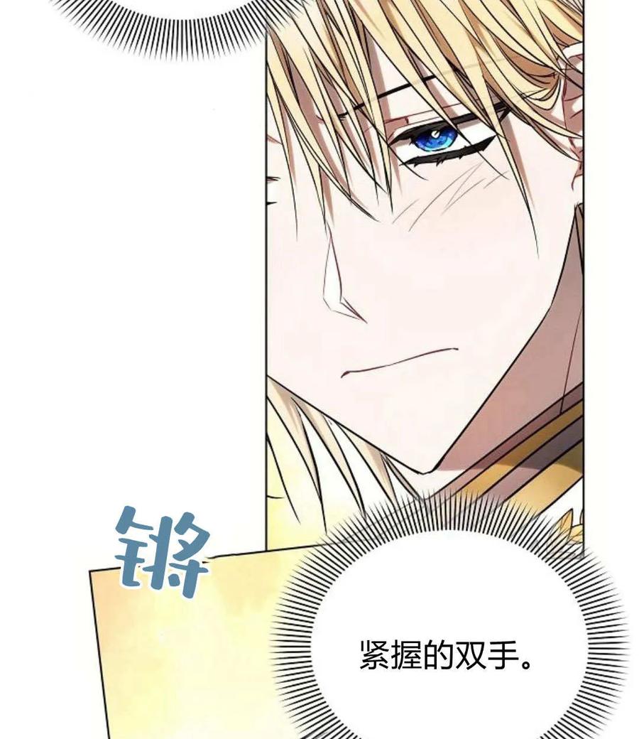 《阿斯塔特》第55话 第68页