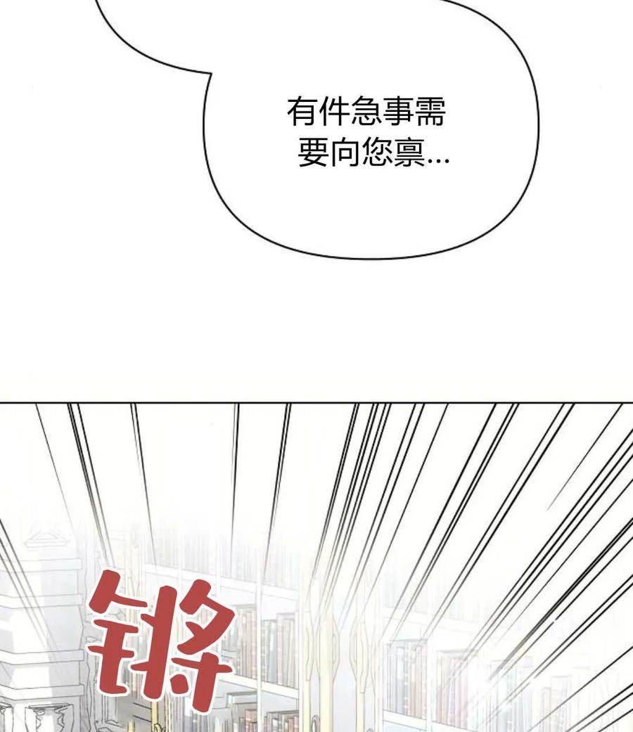 《阿斯塔特》第55话 第63页