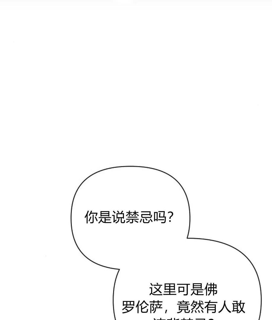 《阿斯塔特》第55话 第124页