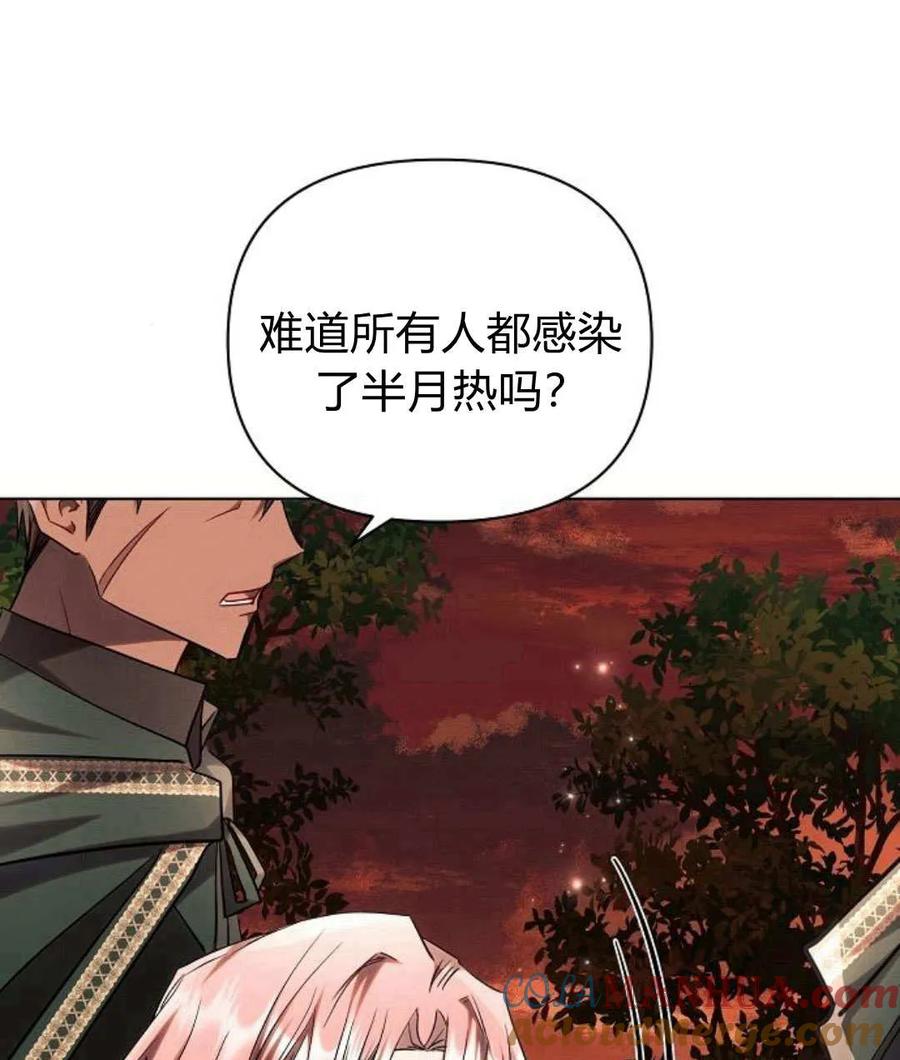 《阿斯塔特》第55话 第145页