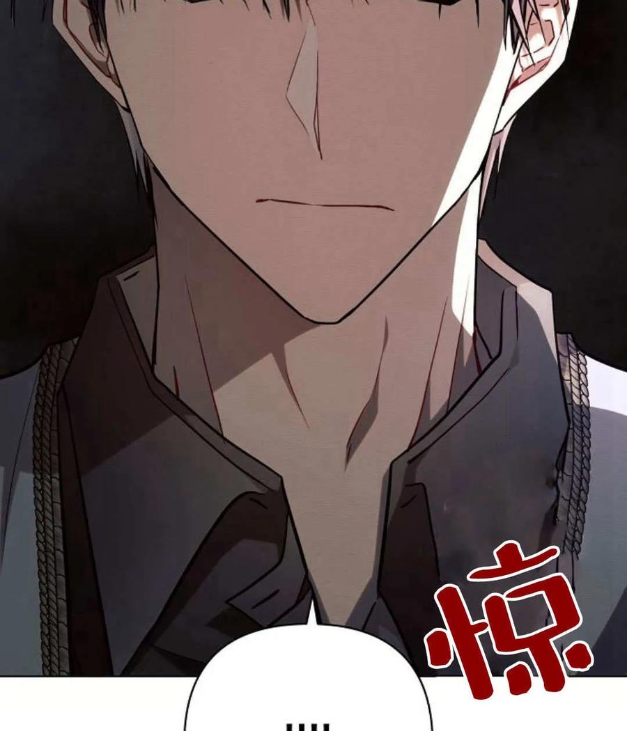 《阿斯塔特》第55话 第100页