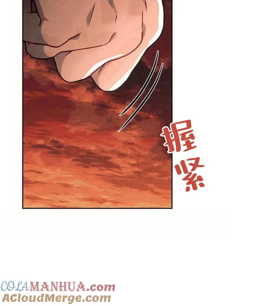 《阿斯塔特》第55话 第161页