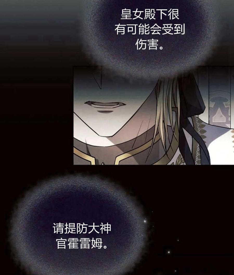 《阿斯塔特》第55话 第156页