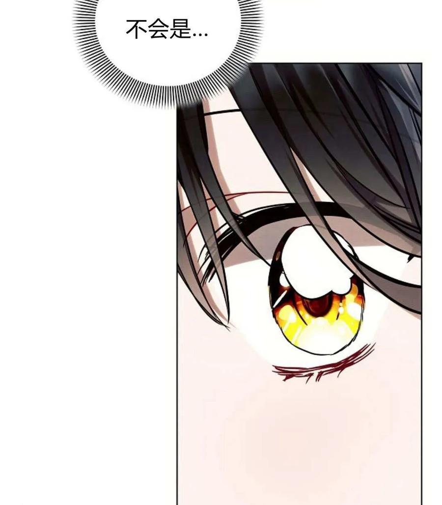 《阿斯塔特》第55话 第42页