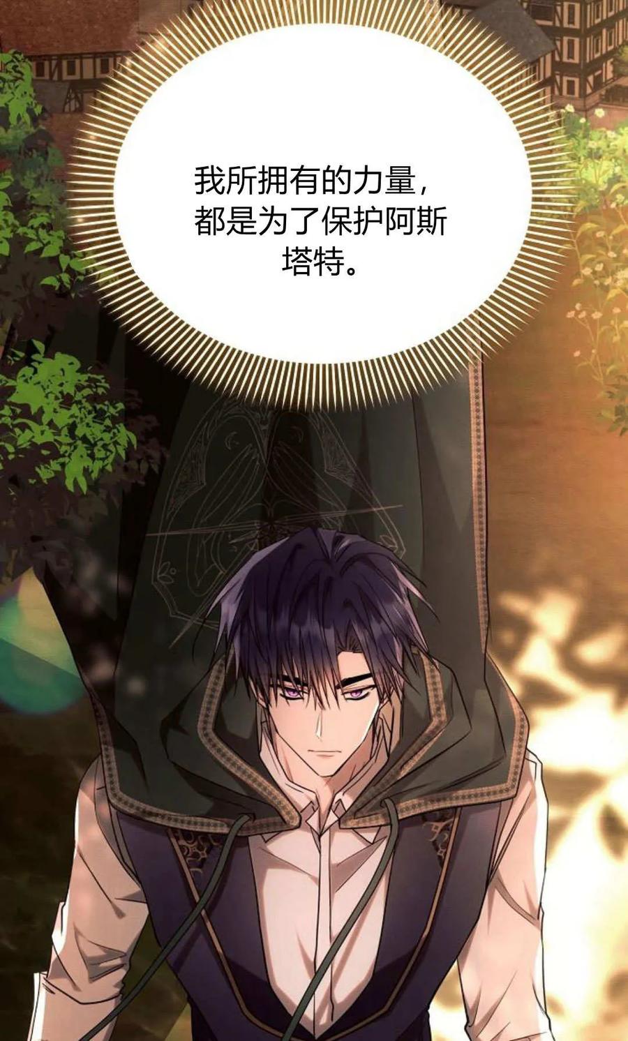 《阿斯塔特》第55话 第167页