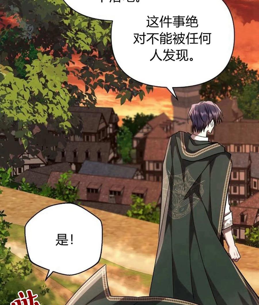 《阿斯塔特》第55话 第151页