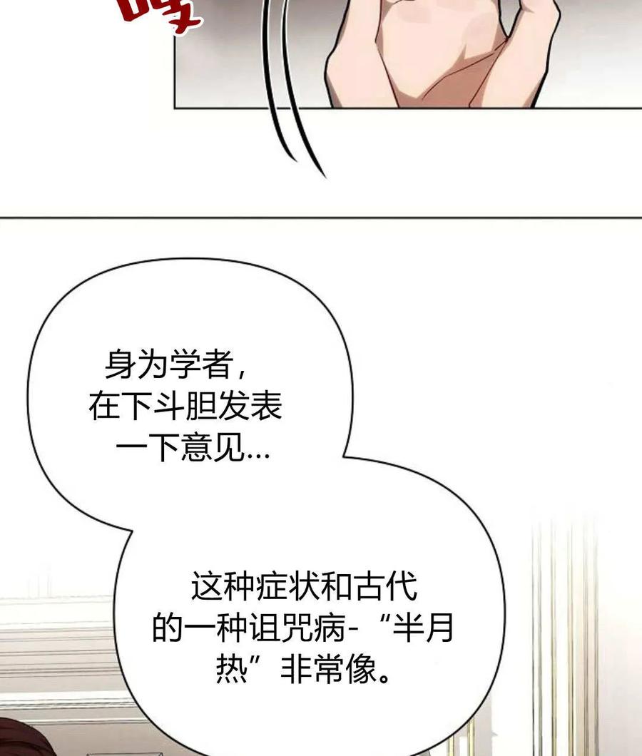 《阿斯塔特》第55话 第116页